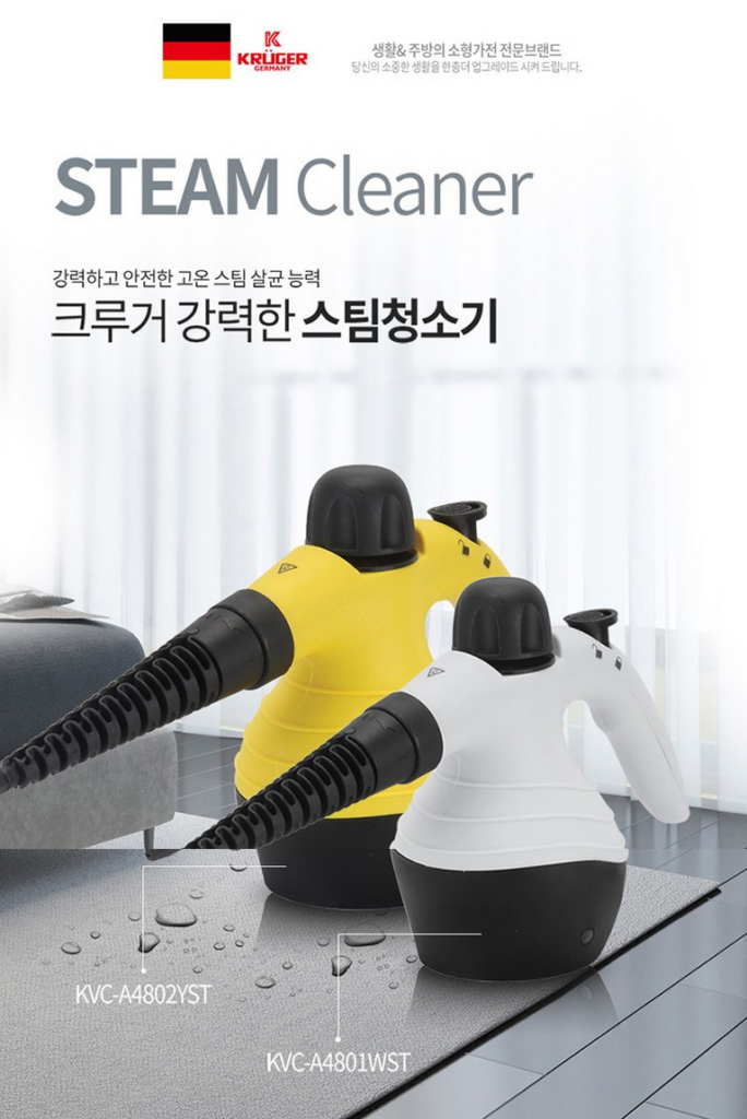 크루거 핸디 스팀청소기, 진짜 기름때에 효과 있을까? 😎 제품 이미지