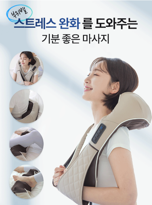 목어깨마사지기 추천, 휴플러스 Cordzero-750 부모님 추석선물