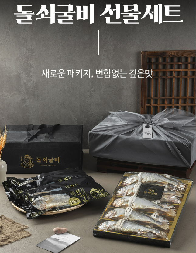 추석명절선물 영광보리굴비, 가격부터 특대 사이즈·포장까지 비교