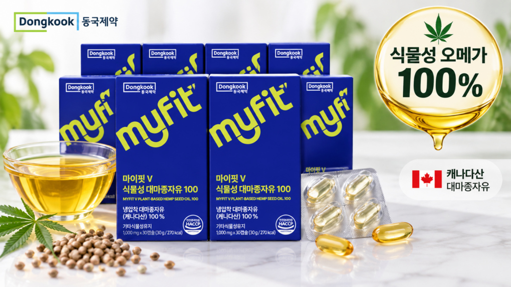 식물성 대마종자유100 효능은? 동국제약 마이핏 성분·가격 살펴보니 제품 이미지