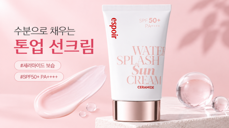 에스쁘아 워터 스플래쉬 선크림, 촉촉한 세라마이드 톤업 선크림 추천