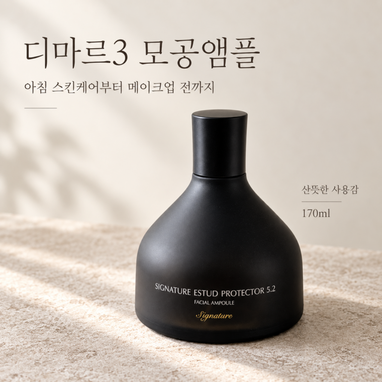 디마르3 모공앰플 170ml, 모공축소앰플로 모공관리 추천
