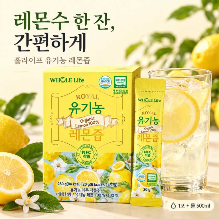 홀라이프 1일1레몬 유기농 레몬즙 100%, 레몬수 한잔 스틱으로 간편하게