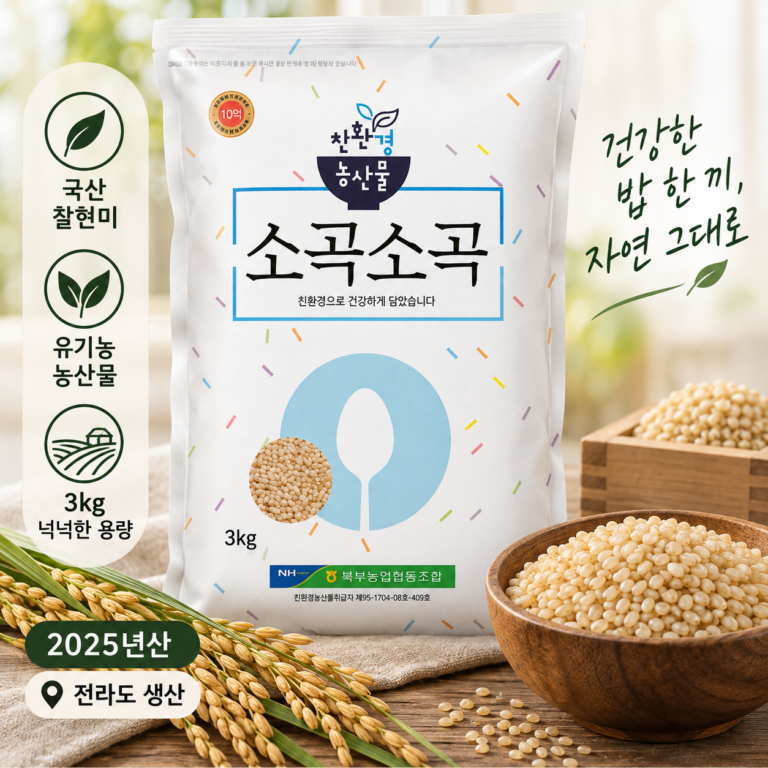찰현미 3kg 효능, 불리는 시간과 당뇨 식단에서 확인할 점