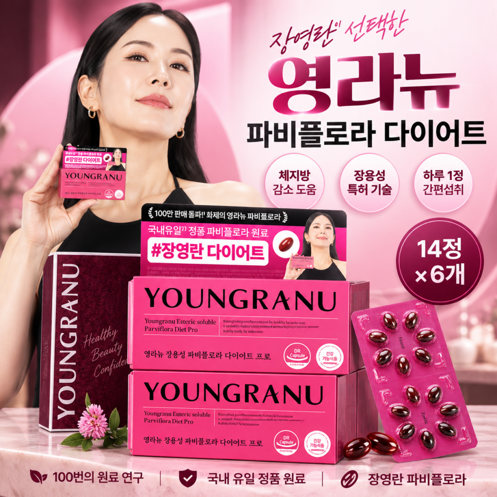 장영란 파비플로라 다이어트 후기, 효능·가격 총정리 제품 이미지