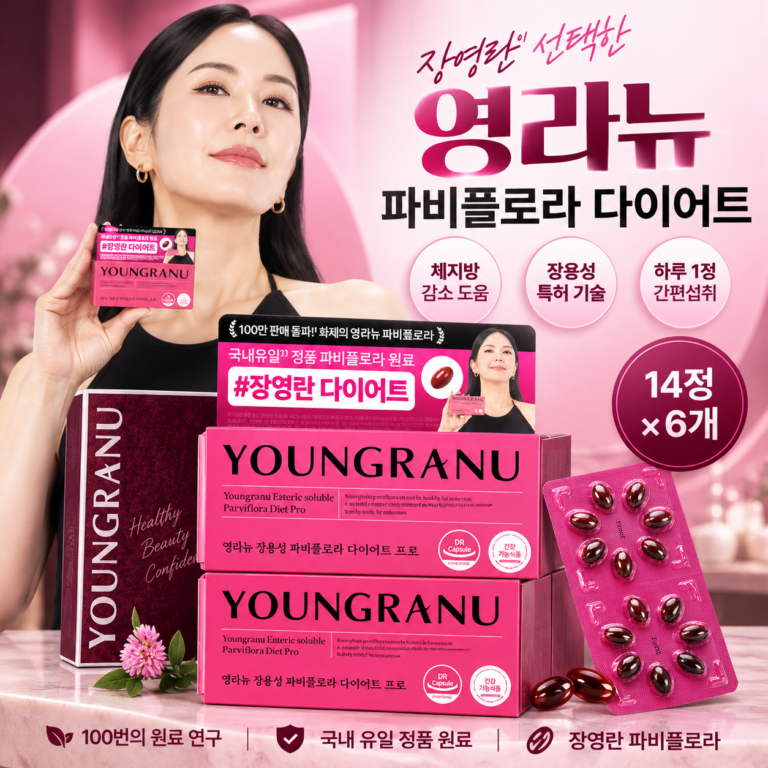 장영란 파비플로라 다이어트 후기, 효능·가격 총정리