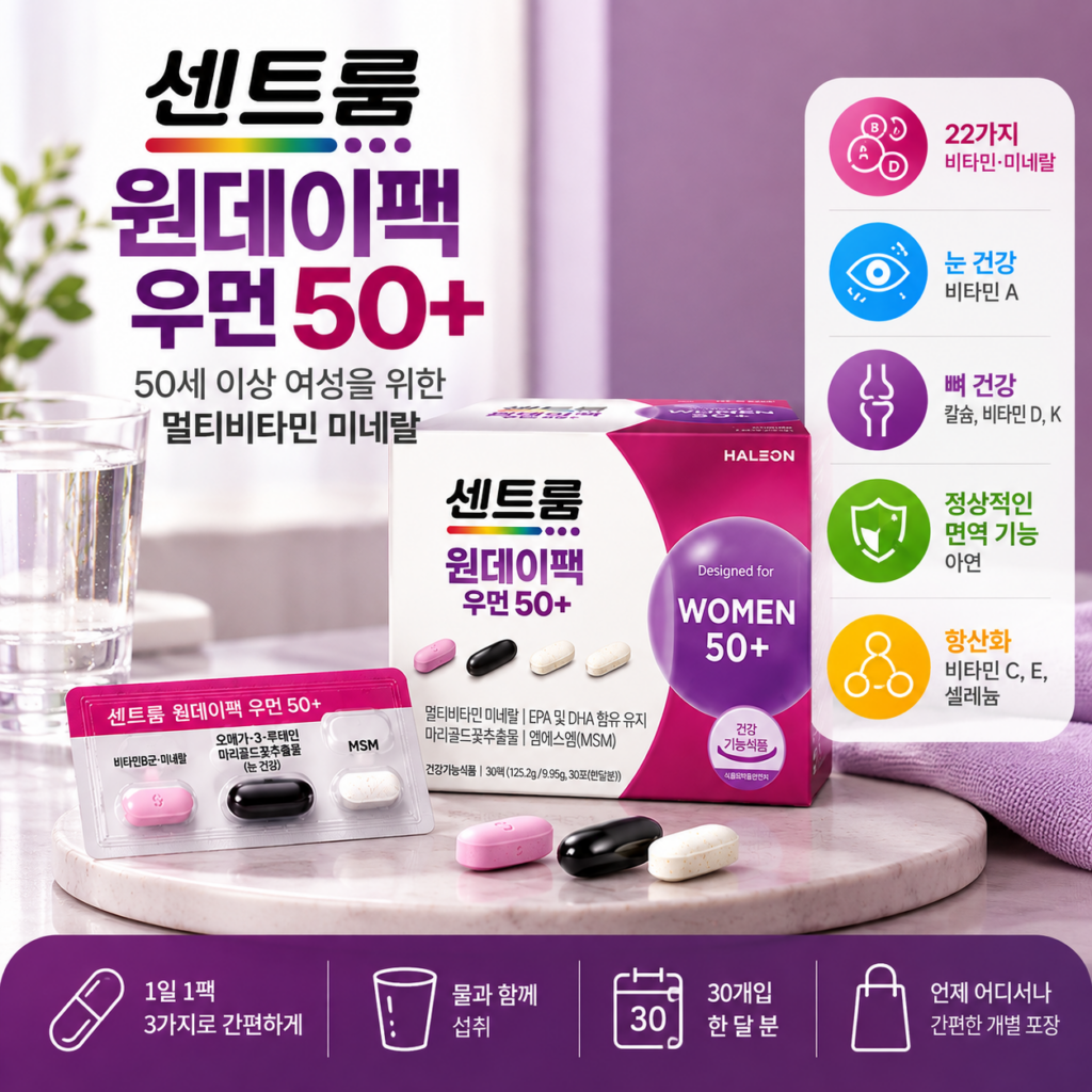 센트룸 영양제 원데이팩 우먼 50+ 성분 정리, 25가지 한 팩에 제품 이미지
