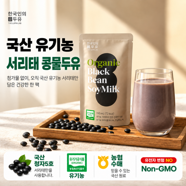 한국인의두유 국산 유기농 서리태 콩물두유 성분 정리