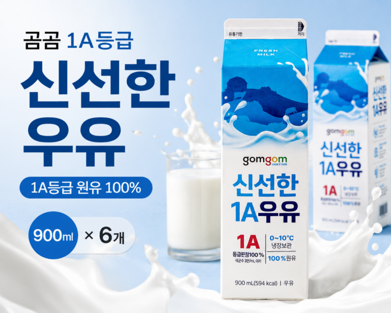 신선한우유 곰곰 1A 우유, 900ml 6개 가격과 원유 등급 확인
