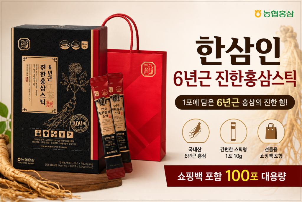 한삼인 홍삼 6년근 진한홍삼스틱 100포, 쇼핑백까지 포함된 구성 제품 이미지