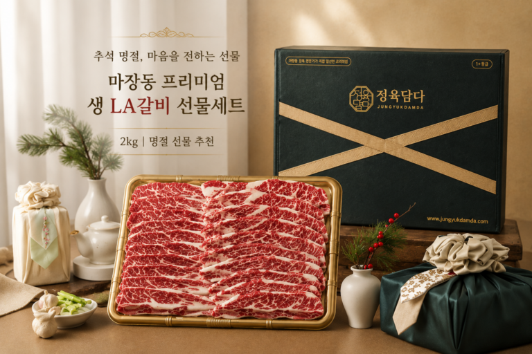 LA갈비 2kg 선물세트, 정육담다 생LA갈비 가격부터 꽃갈비 부위까지