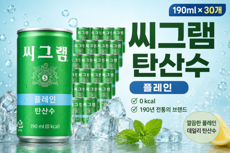 씨그램 탄산수 플레인 190ml 30캔, 부담 없이 마시기 좋은 0kcal 구성