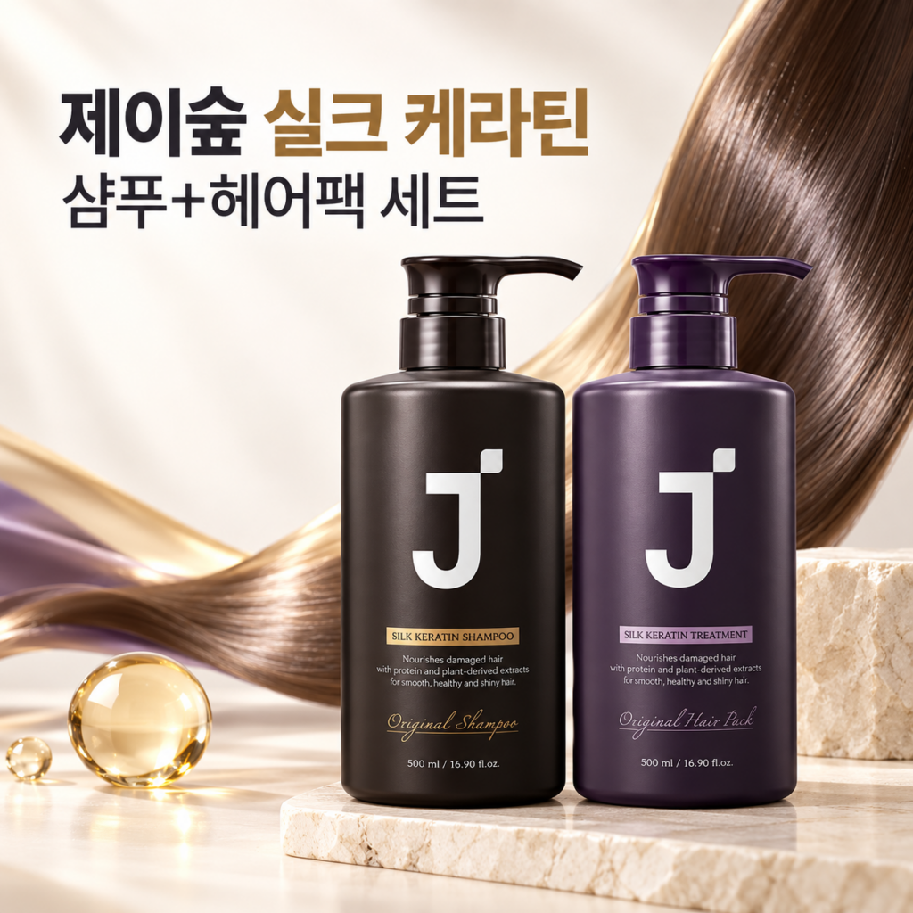 탈모예방 두피관리 모발강화샴푸 찾는다면? 제이숲 실크 케라틴 샴푸·헤어팩 세트 제품 이미지