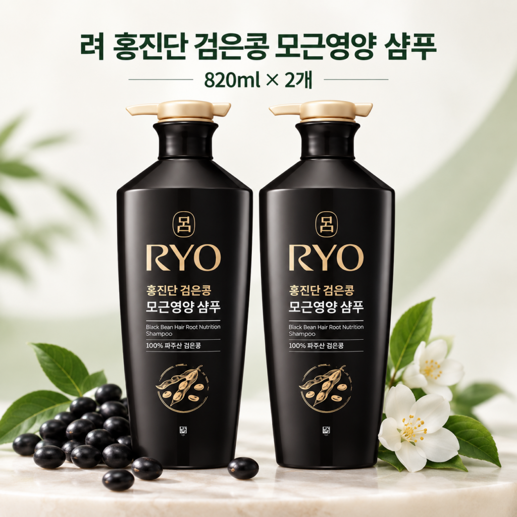 탈모에좋은음식 검은콩 성분 담은 려 홍진단 모근영양 샴푸 제품 이미지