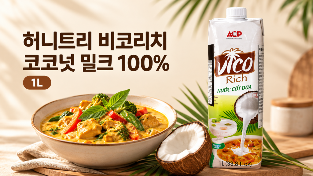 코코넛밀크 고를 때 함량 비교, 비코리치 코코넛 85%·1L 2개 제품 이미지