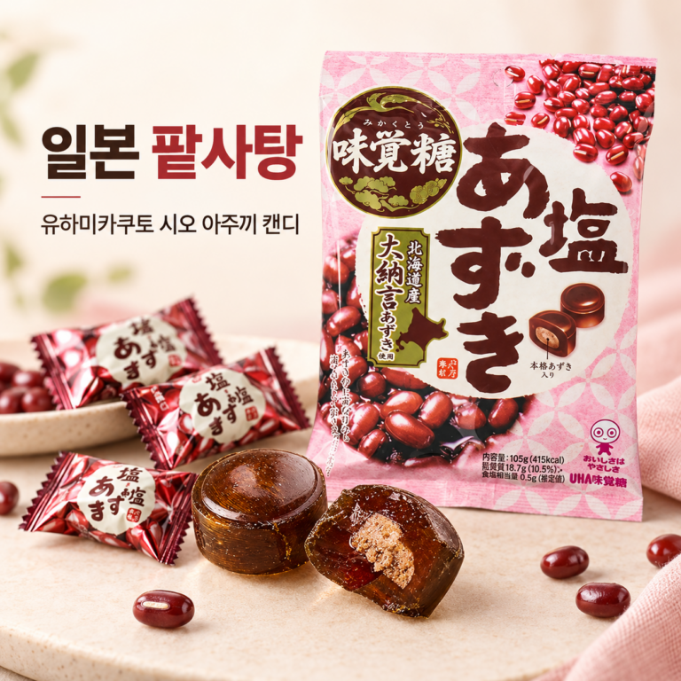 일본팥사탕 유하미카쿠토 아주끼캔디, 개별포장 5봉 구성