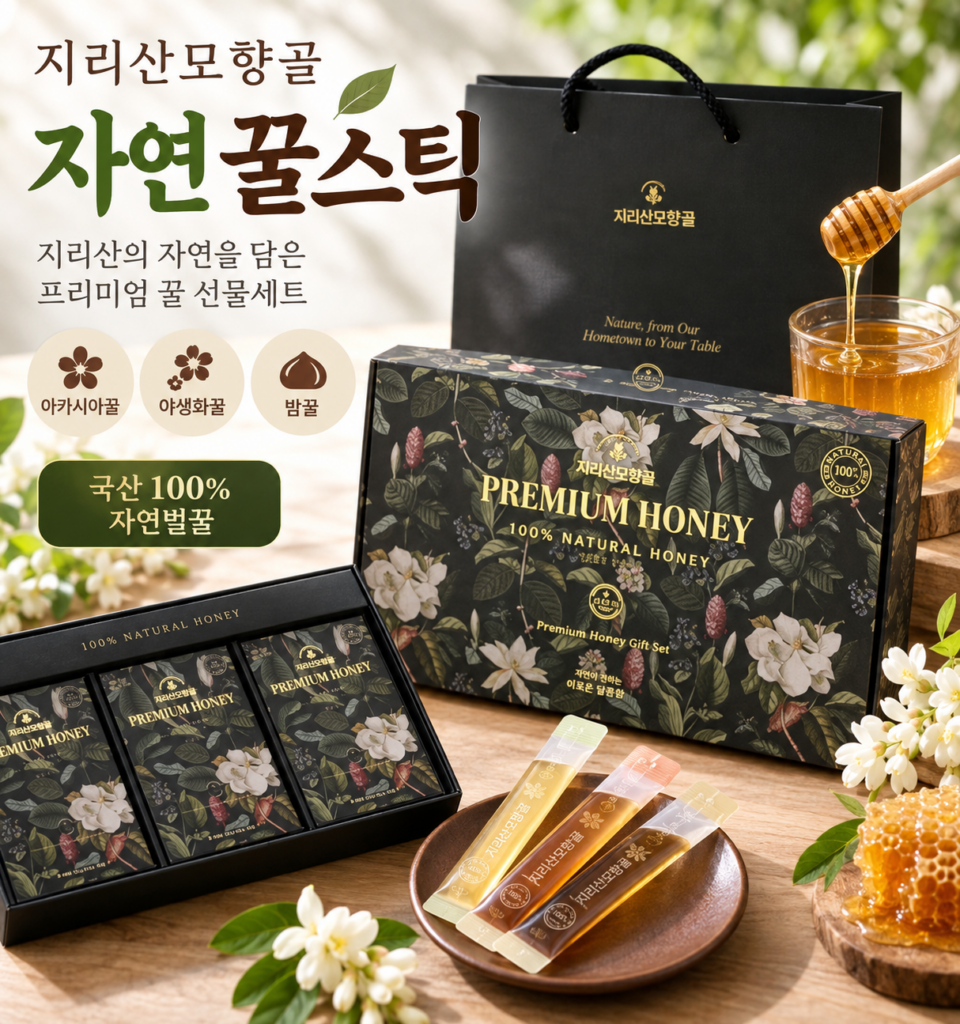 추석선물 아카시아 야생화 꿀스틱추천, 포장까지 깔끔한 30포 세트 제품 이미지
