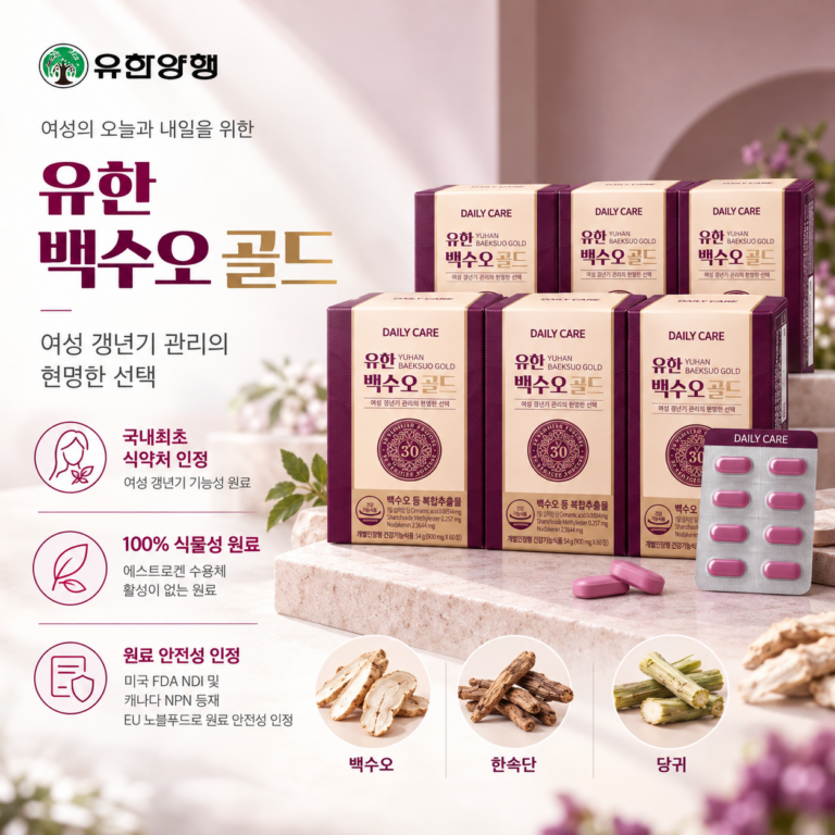 갱년기에 좋은 영양제 유한양행 유한 백수오 골드 추천