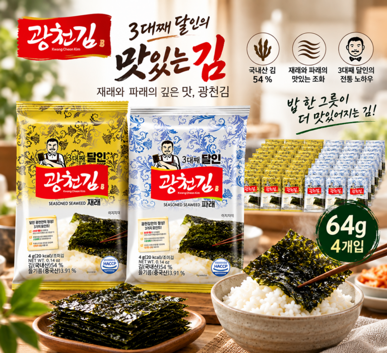 광천 재래김 파래김 64g 4개, 맛있는 조미김 추천
