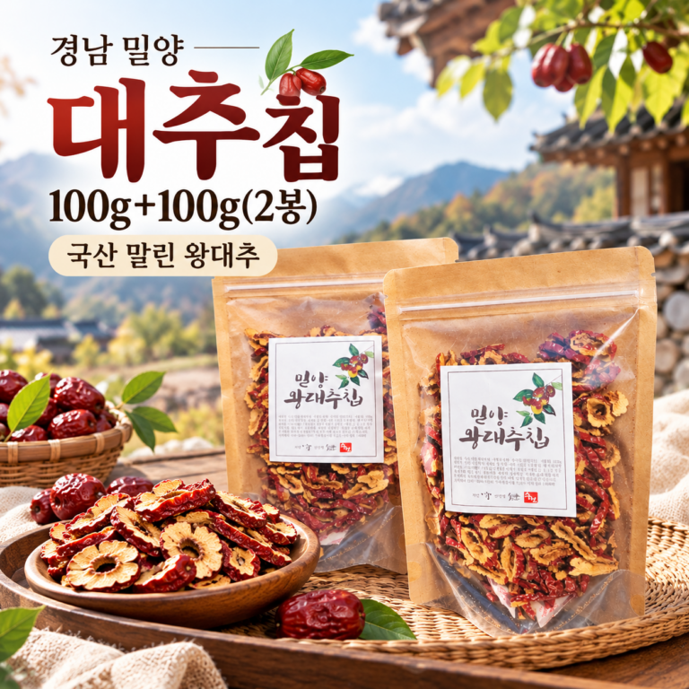 경남밀양 대추 칩 슬라이스 200g, 국산 말린 건대추 가격