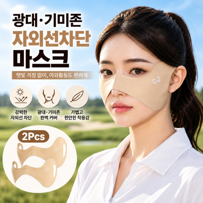 자외선 차단 마스크 여성 남성 추천, 골프 러닝 등산 얼굴 UV 차단용